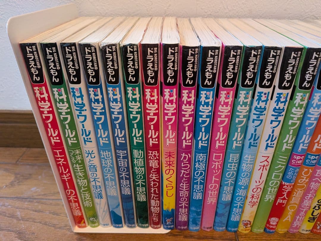 期間限定値下げ❗️ドラえもん ワールド39巻セット お子さんの夏休みにピッタリ！
