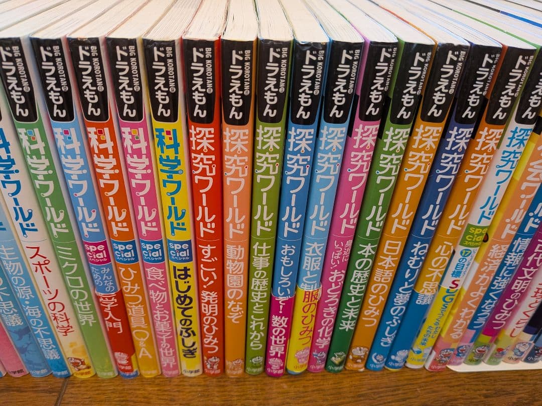 期間限定値下げ❗️ドラえもん ワールド39巻セット お子さんの夏休みにピッタリ！