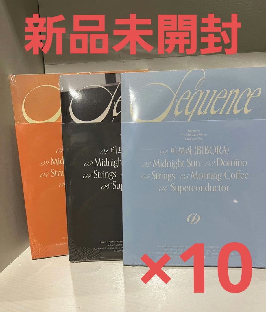 【新品未開封・まとめ売り】SF9 / Sequence（30枚セット）