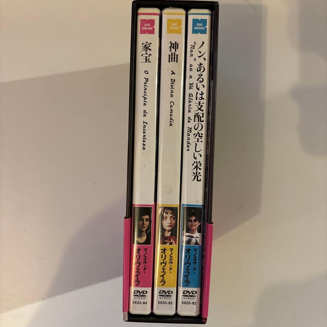 マノエル・ド・オリヴェイラ DVD-BOX〈3枚組〉