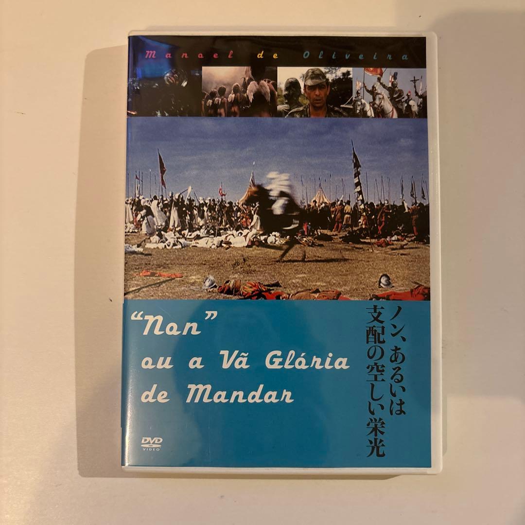 マノエル・ド・オリヴェイラ DVD-BOX〈3枚組〉