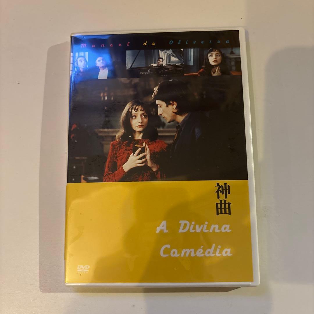 マノエル・ド・オリヴェイラ DVD-BOX〈3枚組〉