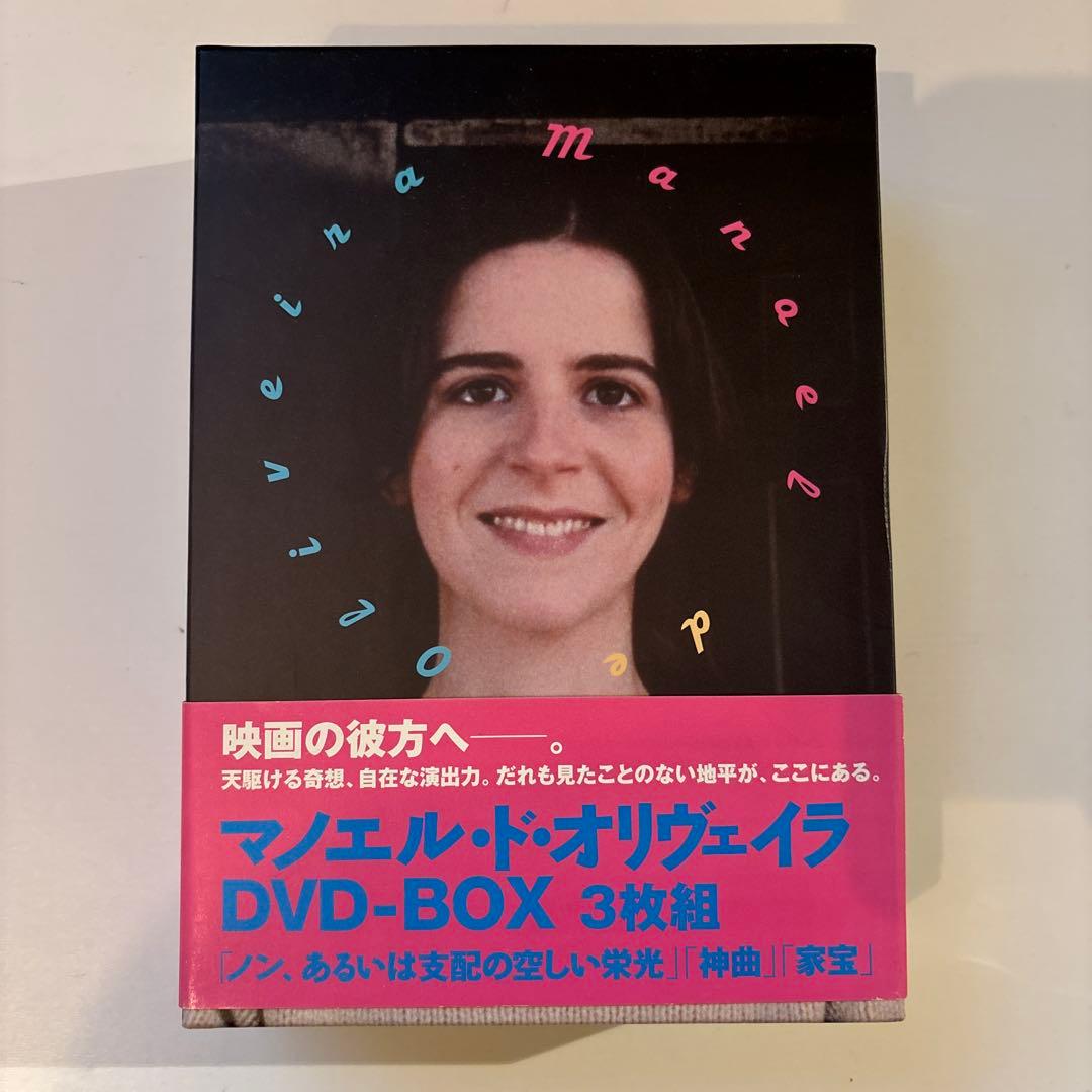 マノエル・ド・オリヴェイラ DVD-BOX〈3枚組〉