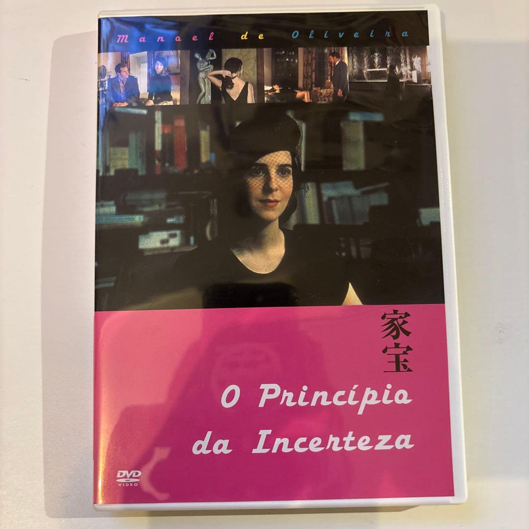 マノエル・ド・オリヴェイラ DVD-BOX〈3枚組〉