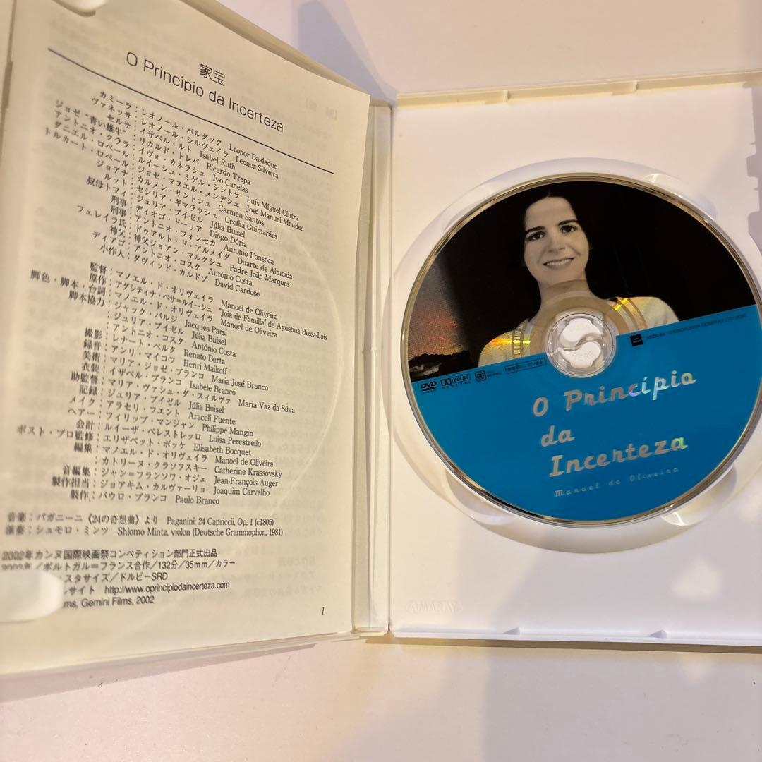 マノエル・ド・オリヴェイラ DVD-BOX〈3枚組〉