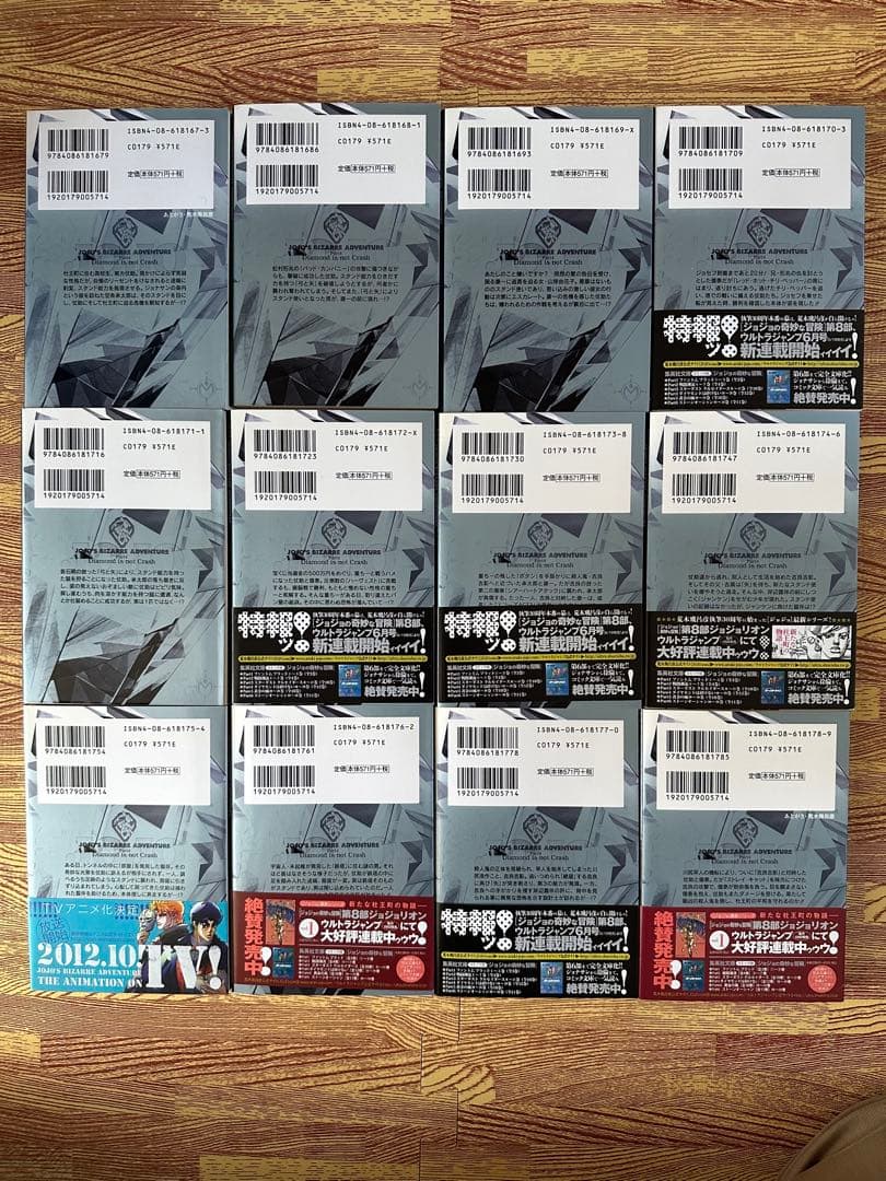 ジョジョの奇妙な冒険 全巻セット 50巻セット