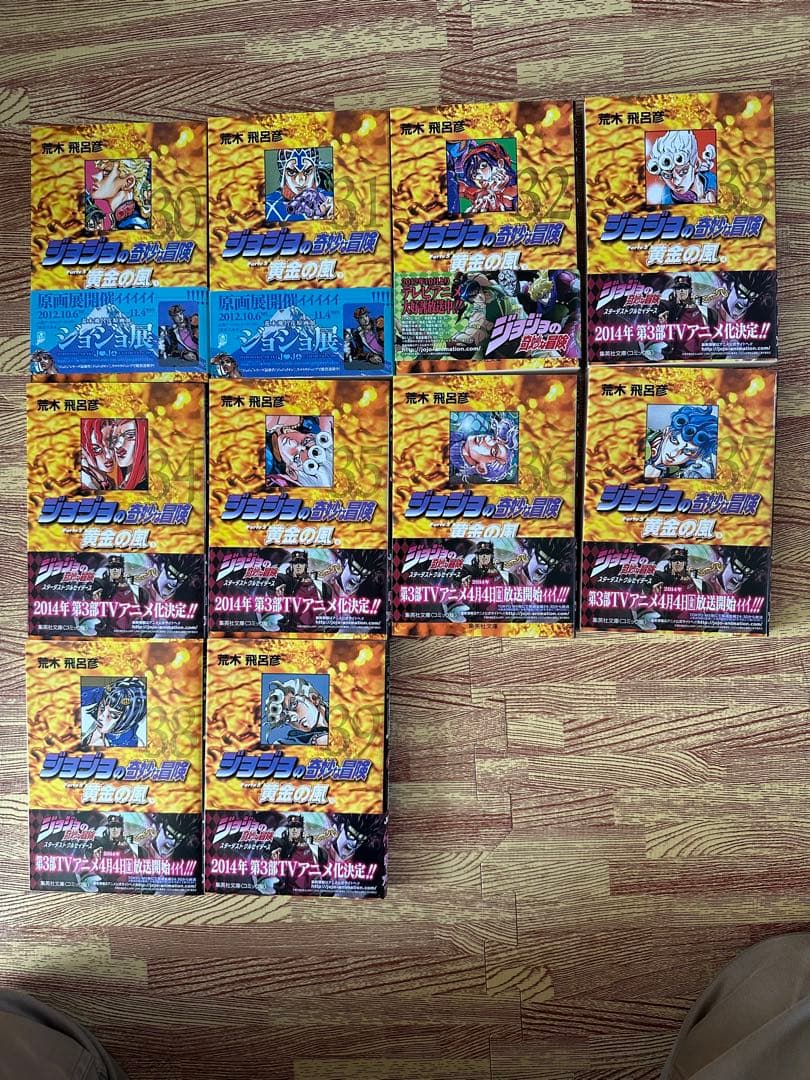 ジョジョの奇妙な冒険 全巻セット 50巻セット