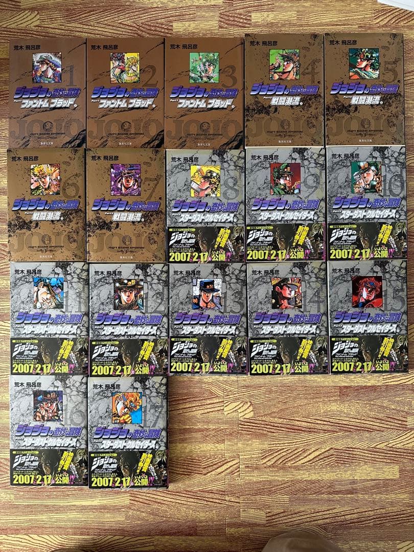 ジョジョの奇妙な冒険 全巻セット 50巻セット