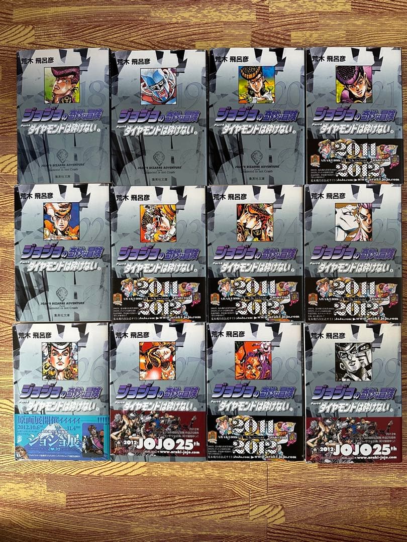 ジョジョの奇妙な冒険 全巻セット 50巻セット