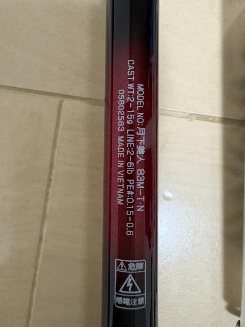 新品 ダイワ Daiwa 月下美人 メバル 83M-T・N