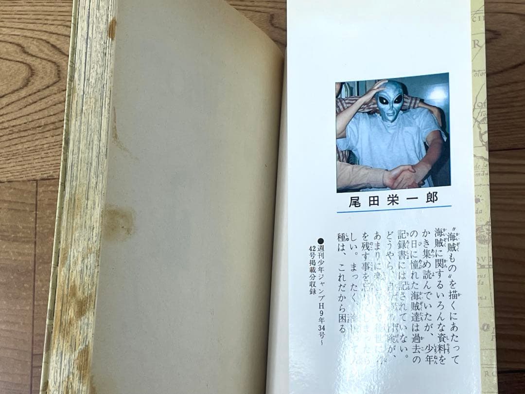 【初版】ワンピース 1巻 第1刷 コミックス・ニュース付 尾田栄一郎