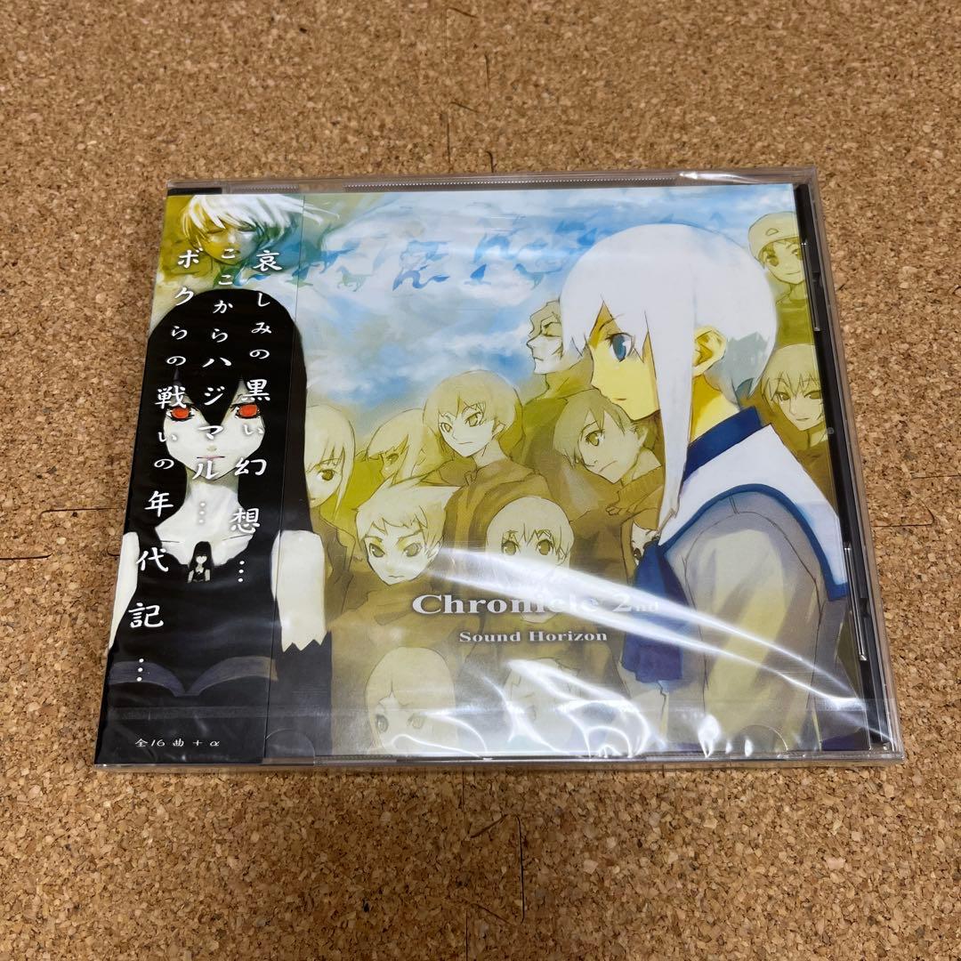 【新品】【貴重品】Sound Horizon Chronicle 2nd