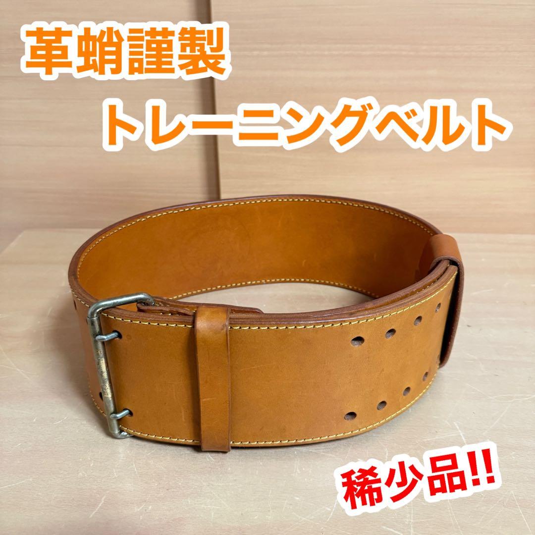 革蛸謹製 トレーニング ベルト 筋力 トレーニング フィットネス エクササイズ