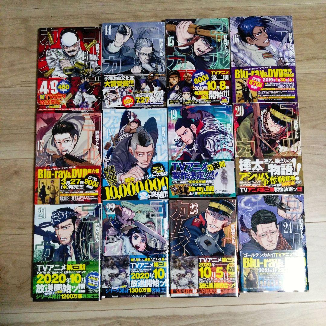 【全巻初版！帯付き！】ゴールデンカムイ 1巻〜31巻 全巻セット♪