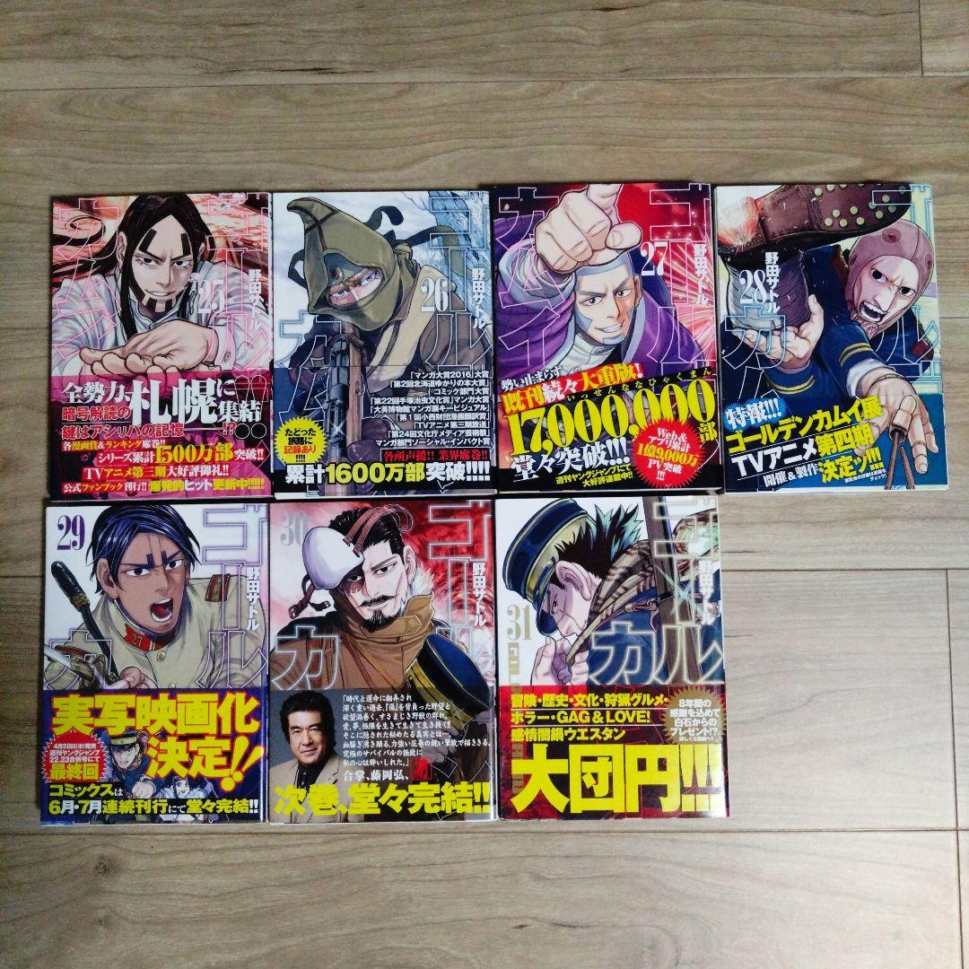 【全巻初版！帯付き！】ゴールデンカムイ 1巻〜31巻 全巻セット♪