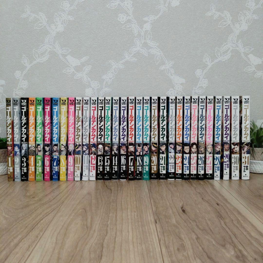 【全巻初版！帯付き！】ゴールデンカムイ 1巻〜31巻 全巻セット♪