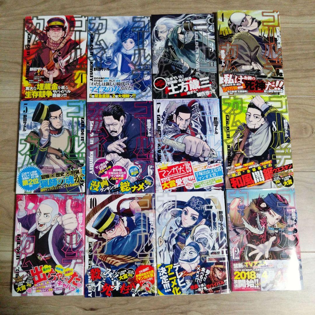 【全巻初版！帯付き！】ゴールデンカムイ 1巻〜31巻 全巻セット♪