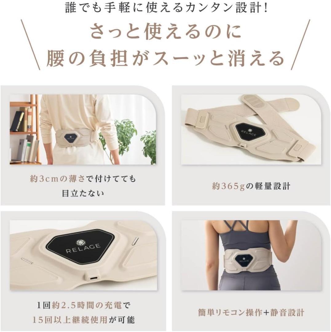 RELAGE リラージュ EMS 腹筋ベルト 振動 温熱 新品未使用