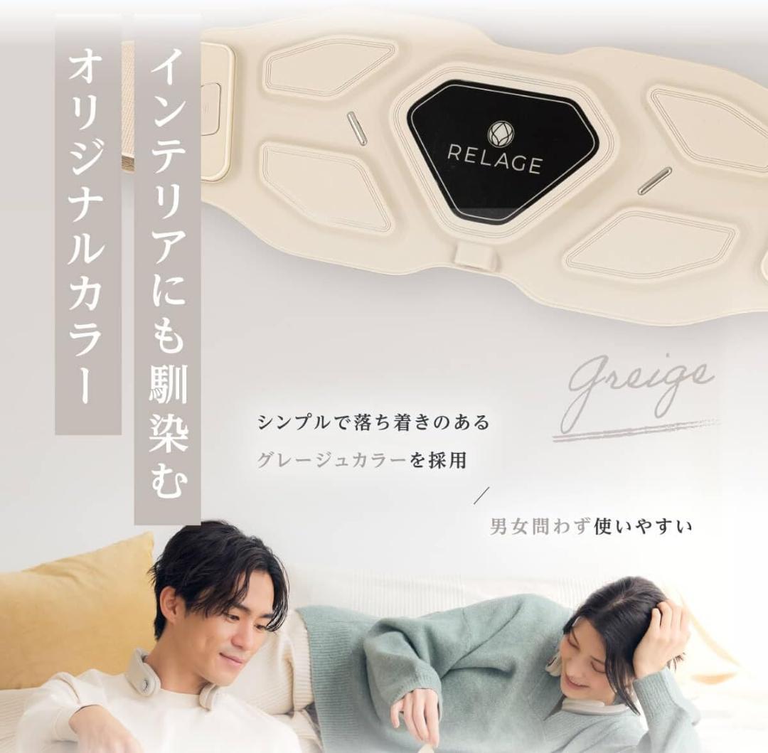 RELAGE リラージュ EMS 腹筋ベルト 振動 温熱 新品未使用