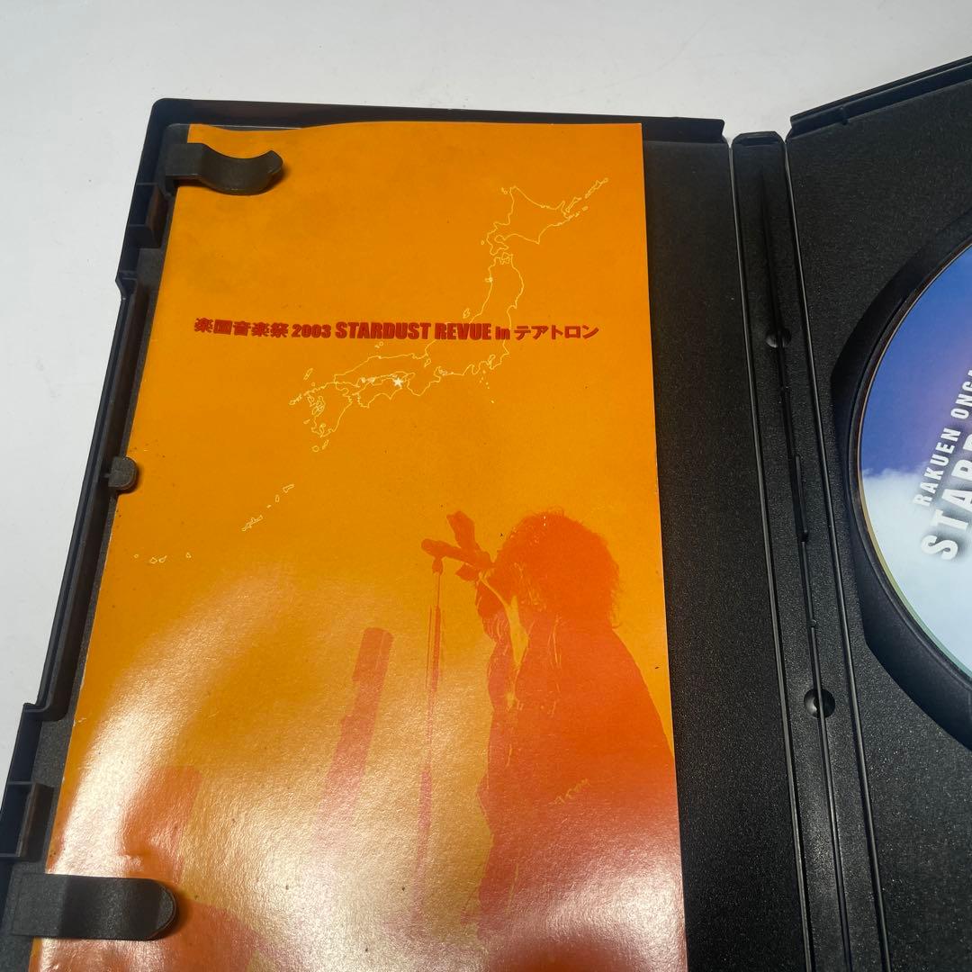 楽園音楽祭 2003 STARDUST REVUE in テアトロン