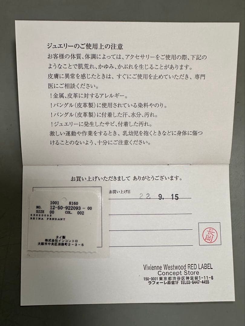 vivienne westwood ネックレス
