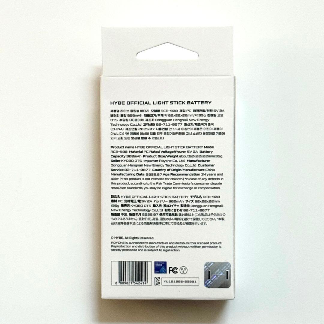 【新品未開封】TXT ペンライト ver.2 公式 トゥバ ver2 2本セット