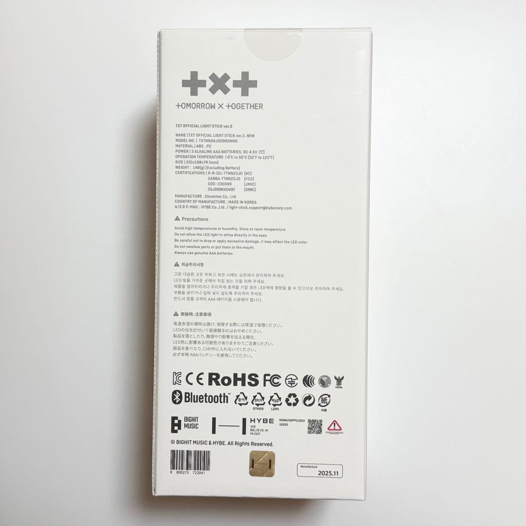 【新品未開封】TXT ペンライト ver.2 公式 トゥバ ver2 2本セット