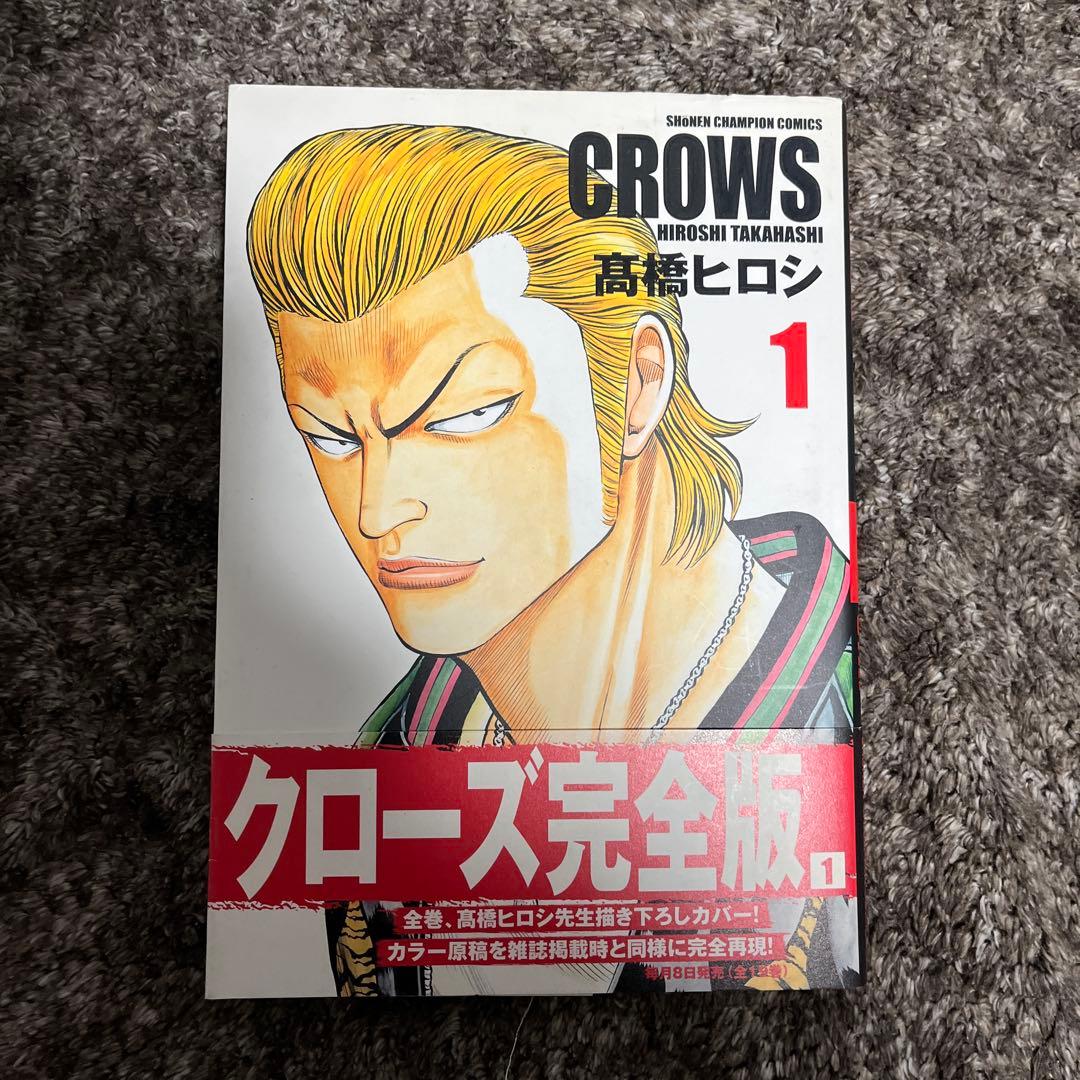 CROWS 完全版 全巻 高橋ヒロシ