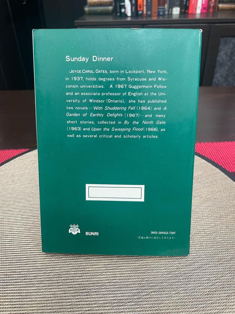 希少　SUNDAY DINNER Joyce Carol Oates