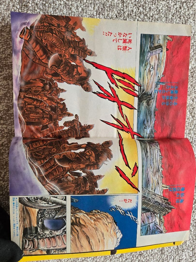 【新連載】北斗の拳 週刊少年ジャンプ 1983年 41号