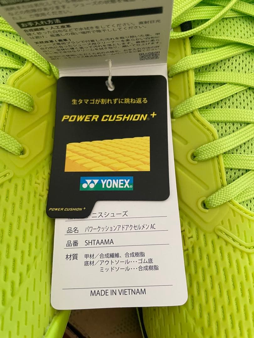 YONEX テニスシューズ パワークッションアドアクセルAC 27.5cmセット