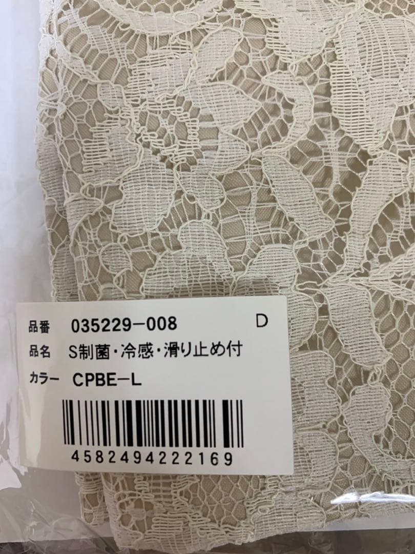 Rose Blanc レース アームカバー Sサイズ CPBE-L