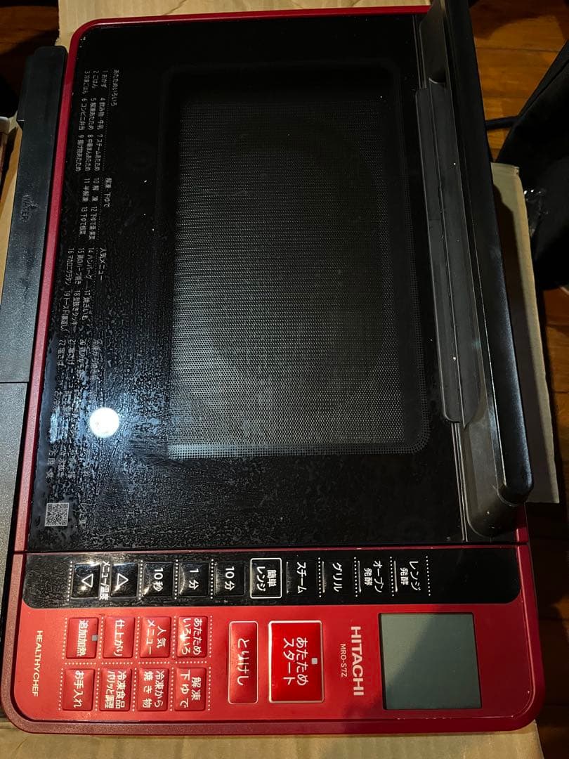 な*さ様 美HITACHI ヘルシーシェフ MRO-S7Z