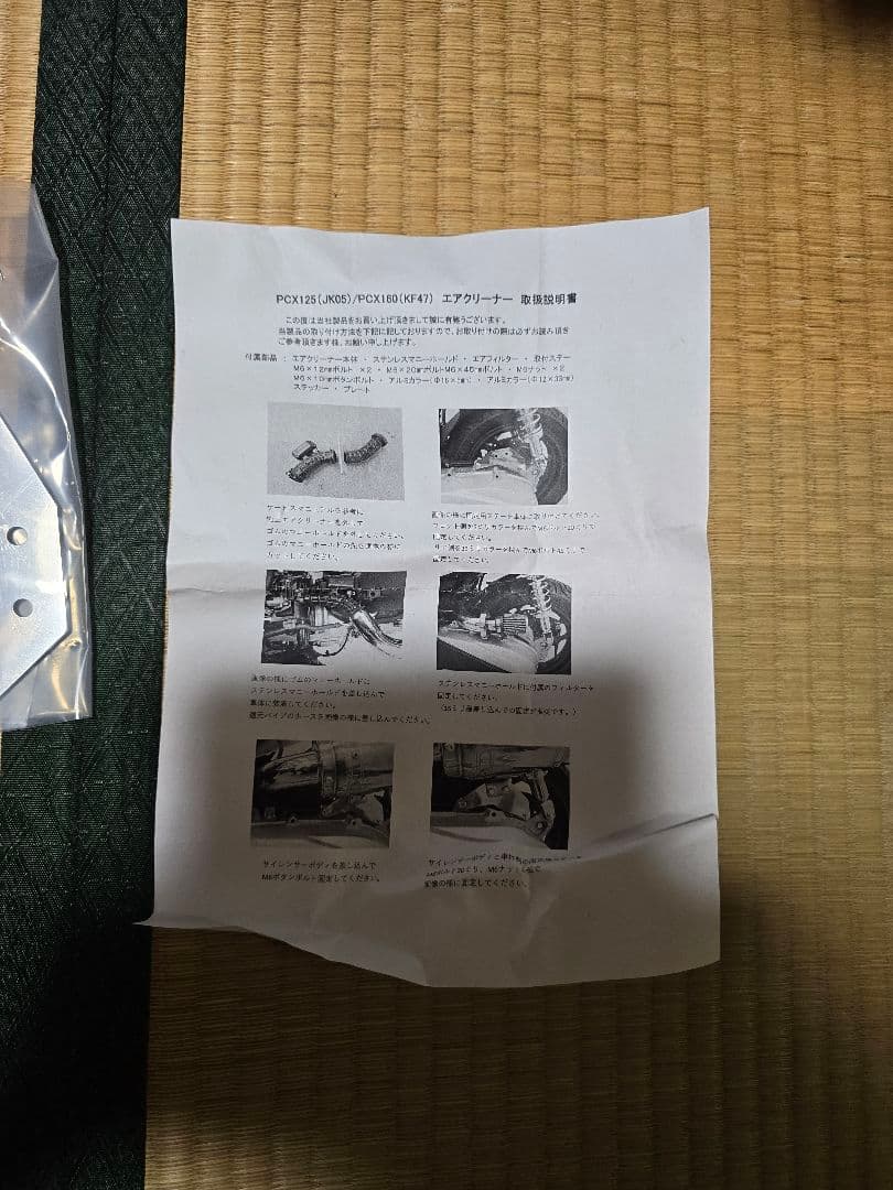 WirusWin PCX用 kf47jk05型