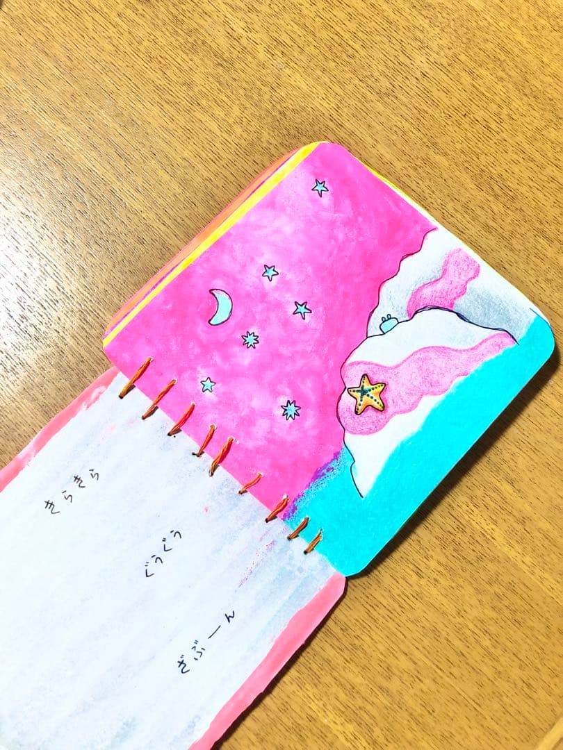 絵本　-ほし-　アトリエ865