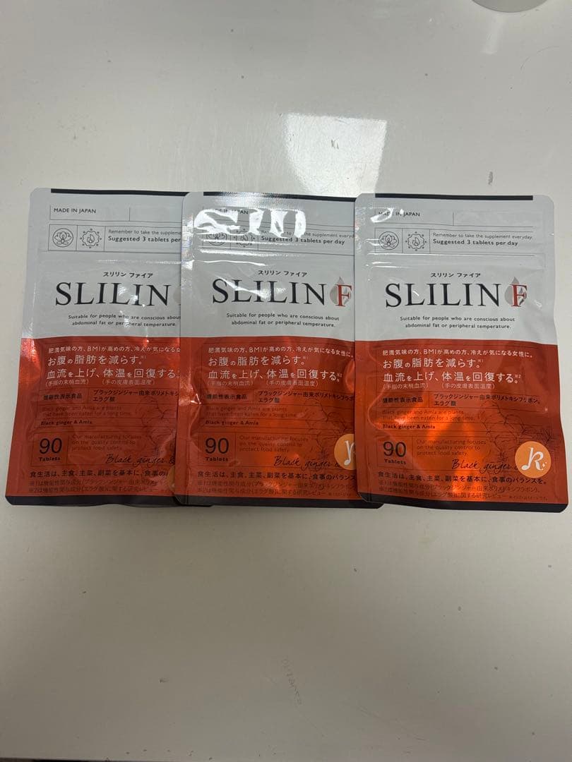 スリリンファイア SLILIN F ダイエットサプリ 90粒 3袋セット