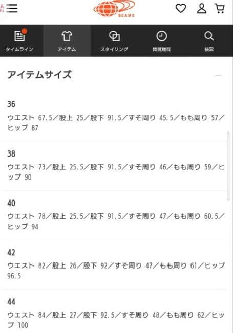 BEAMS F 【別注】BERNARD ZINS / SACHA スラックス