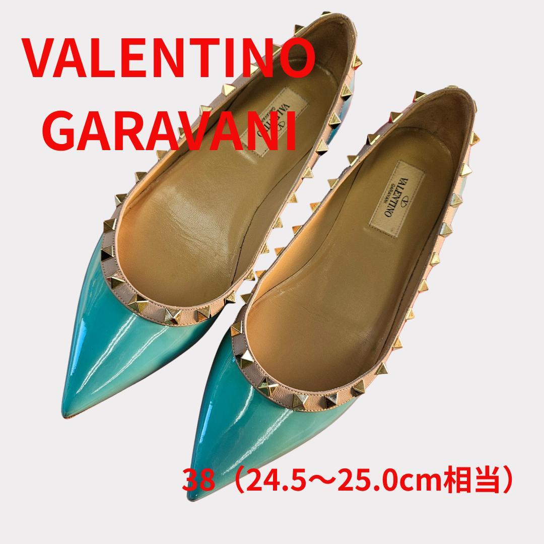 ヴァレンティノ フラット 38 ターコイズ ブルー エナメル パンプス