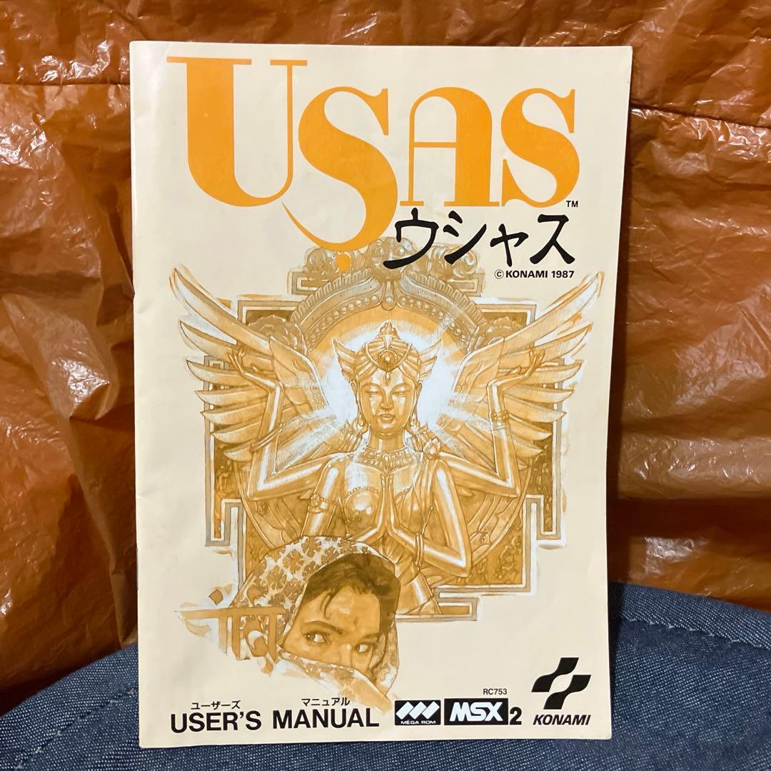 MSX2 ゲーム　ソフト　ウシャス　USAS 起動確認済み　KONAMI