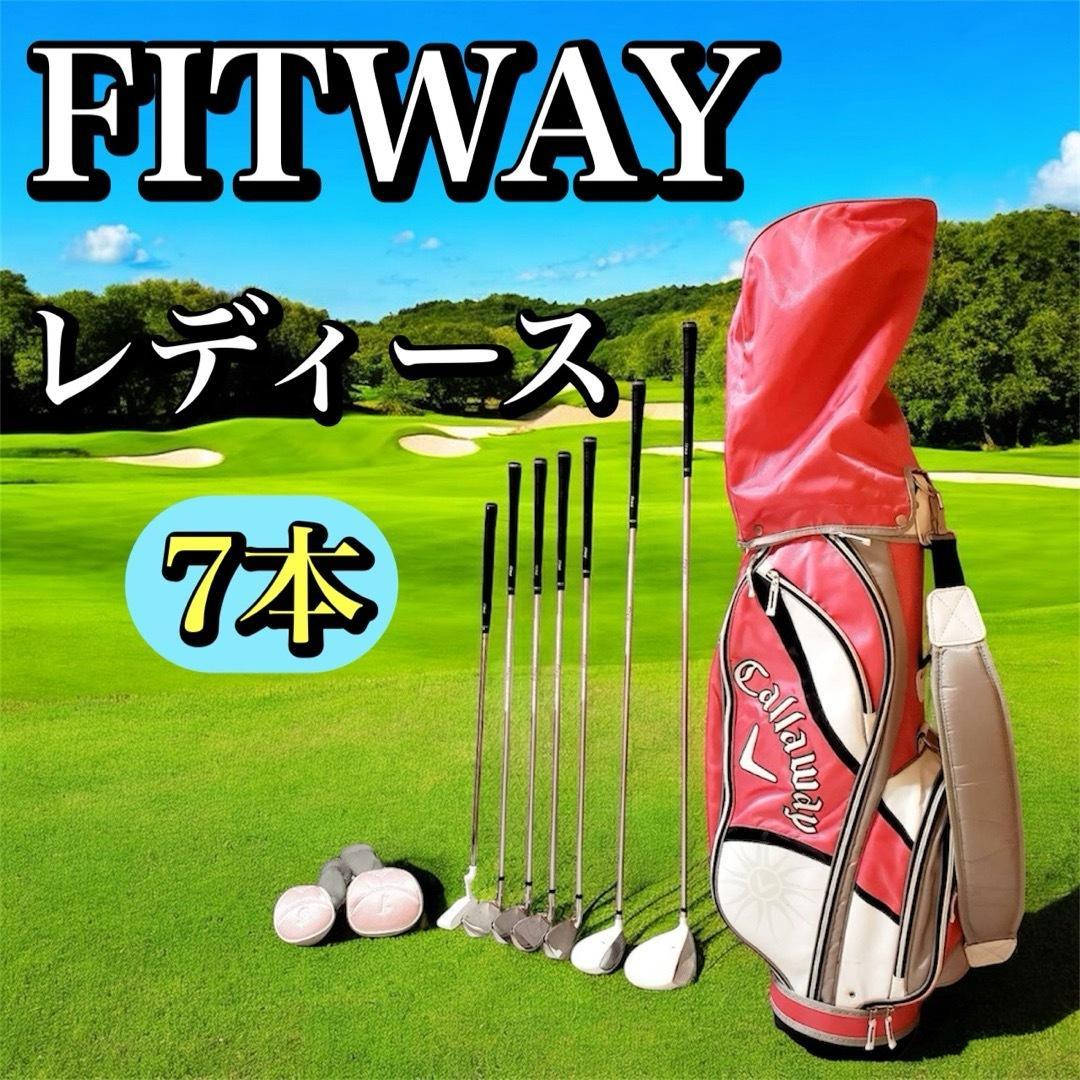 【美品】キャロウェイ フィットウェイ レディース ゴルフクラブセット 7本