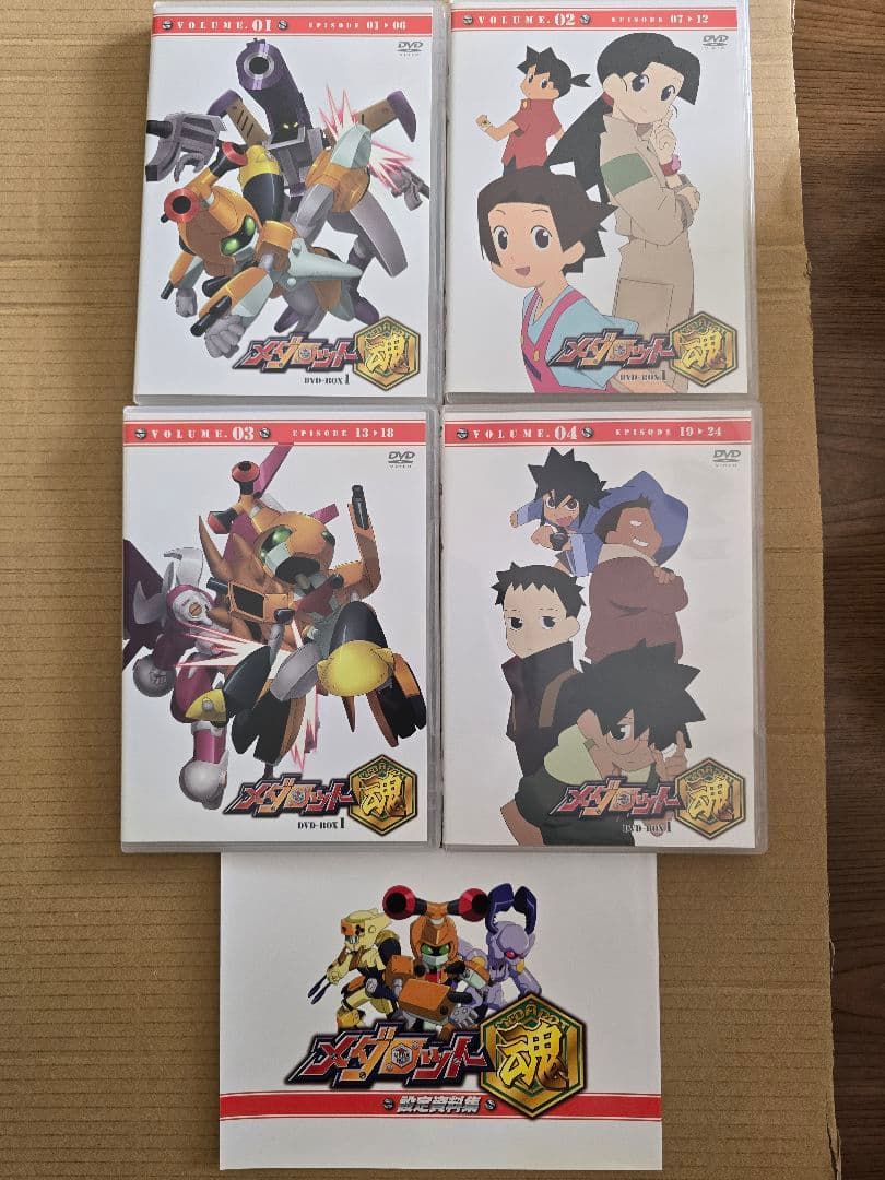 メダロット メダロット魂 DVD-BOX 全4箱セット