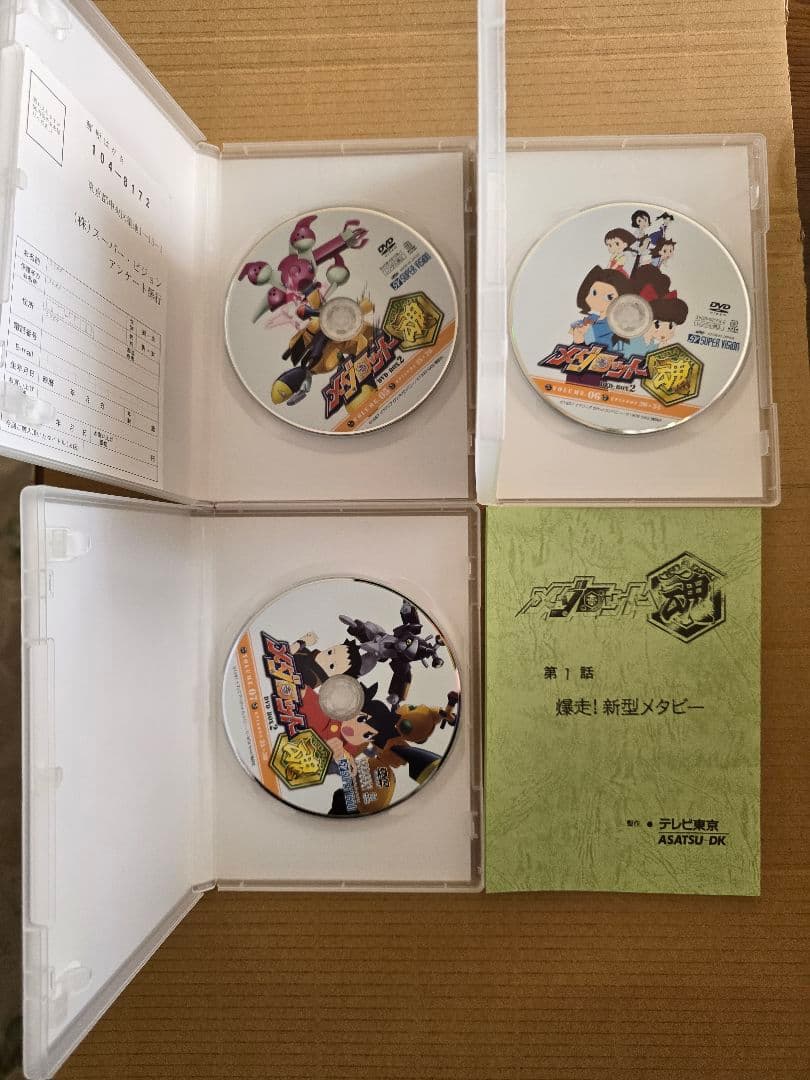 メダロット メダロット魂 DVD-BOX 全4箱セット