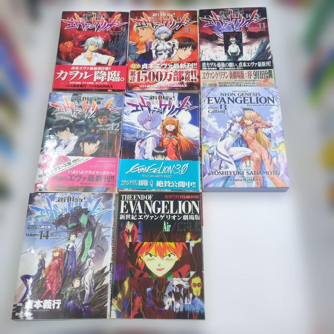 新世紀エヴァンゲリオン 【初版】【ほぼ帯付き】1巻なし