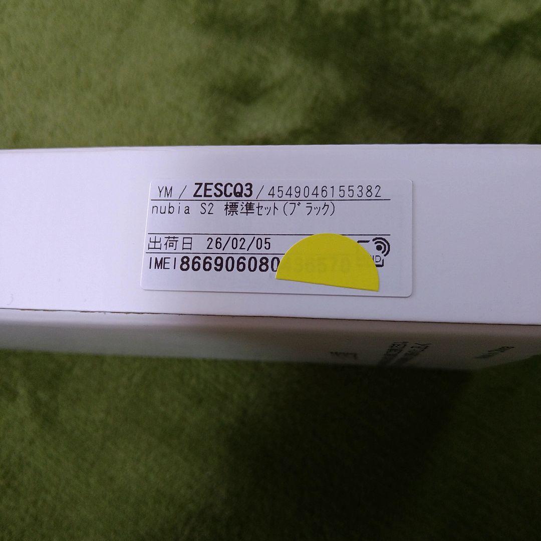 nubia S2　Ymobile　スマホ　エントリーモデル