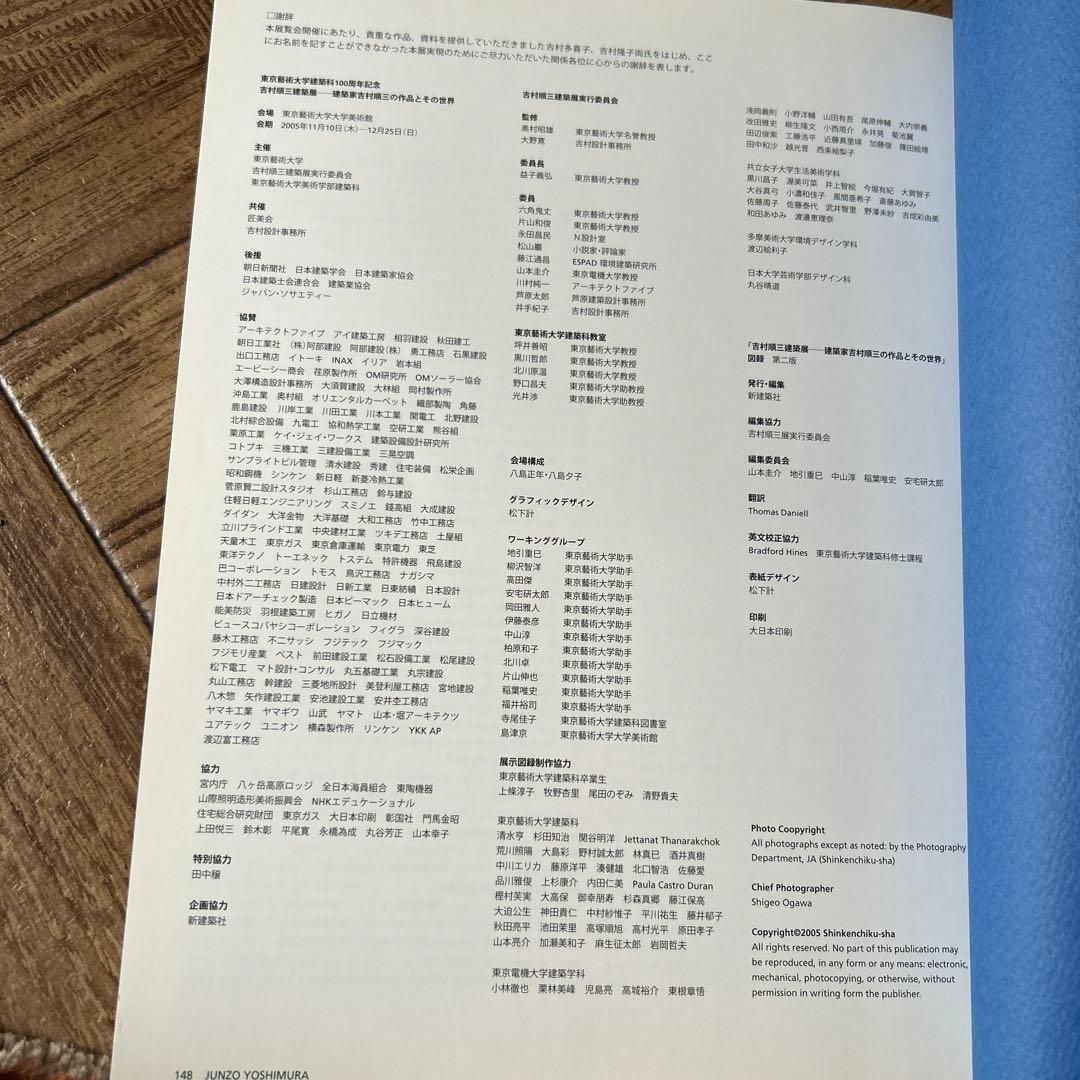 破格JunzoYoshimura Architecture Exhibition