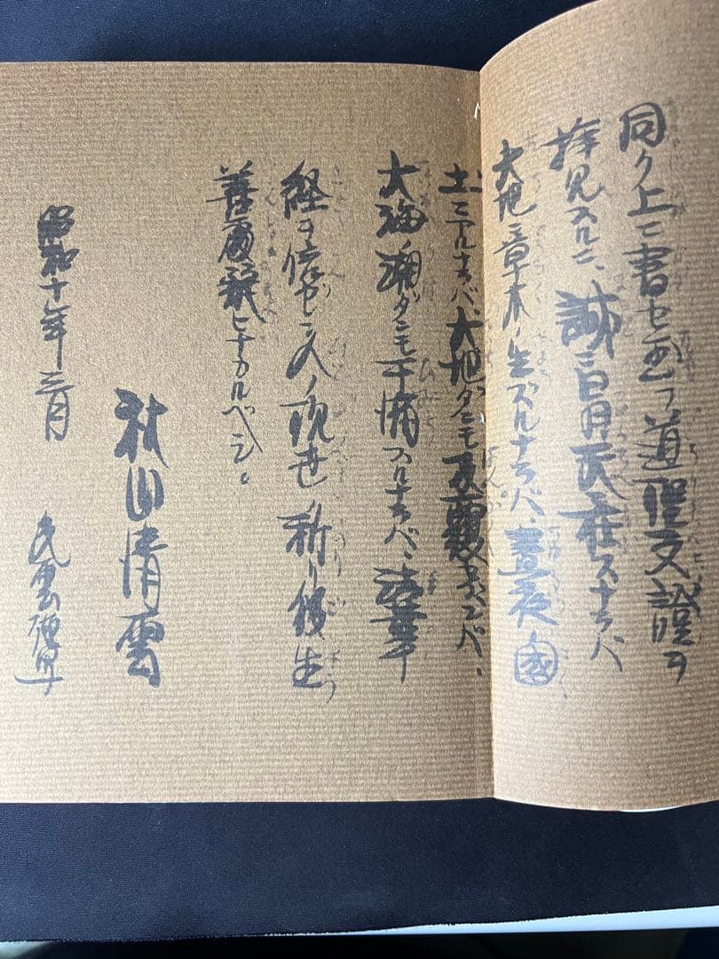 中西清雲関係書籍　6冊【巫道記　神道　ことたま　言霊　仙道　神仙　霊気　霊術】