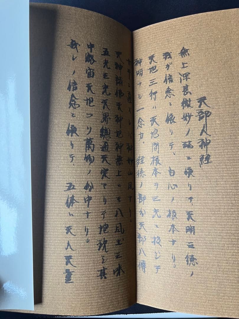 中西清雲関係書籍　6冊【巫道記　神道　ことたま　言霊　仙道　神仙　霊気　霊術】