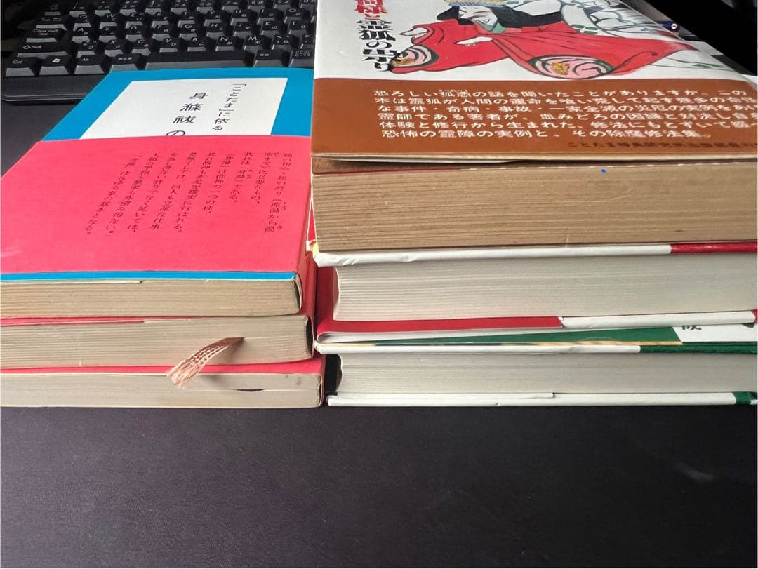 中西清雲関係書籍　6冊【巫道記　神道　ことたま　言霊　仙道　神仙　霊気　霊術】