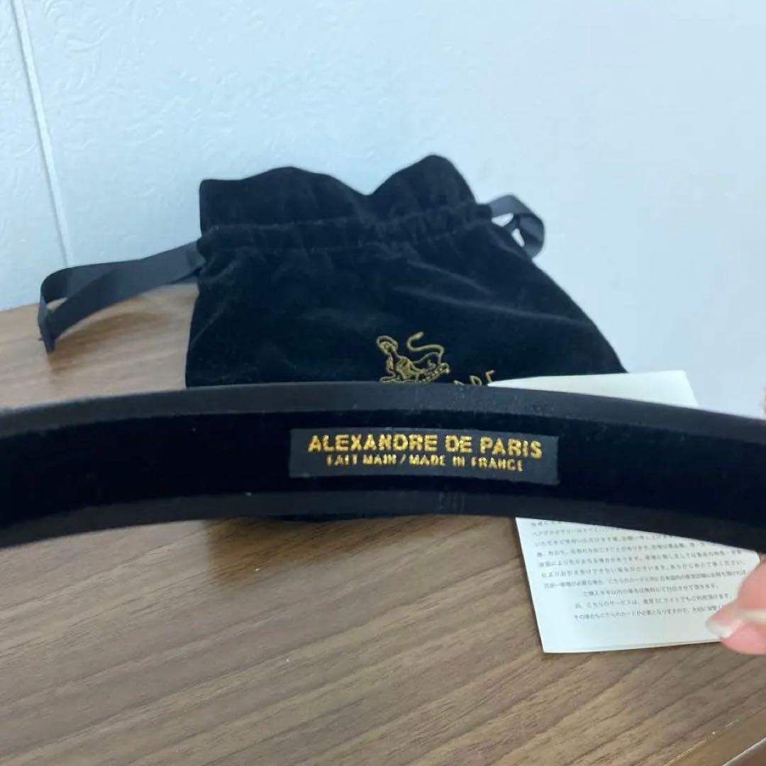 アレクサンドルドゥパリ カチューシャ