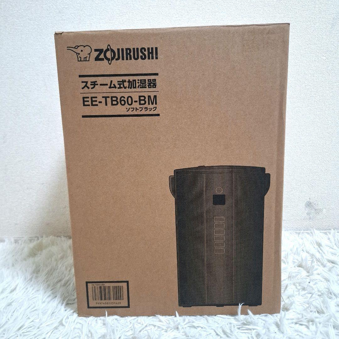 【未使用】象印 スチーム式加湿器 EE-TB60-BM ブラック